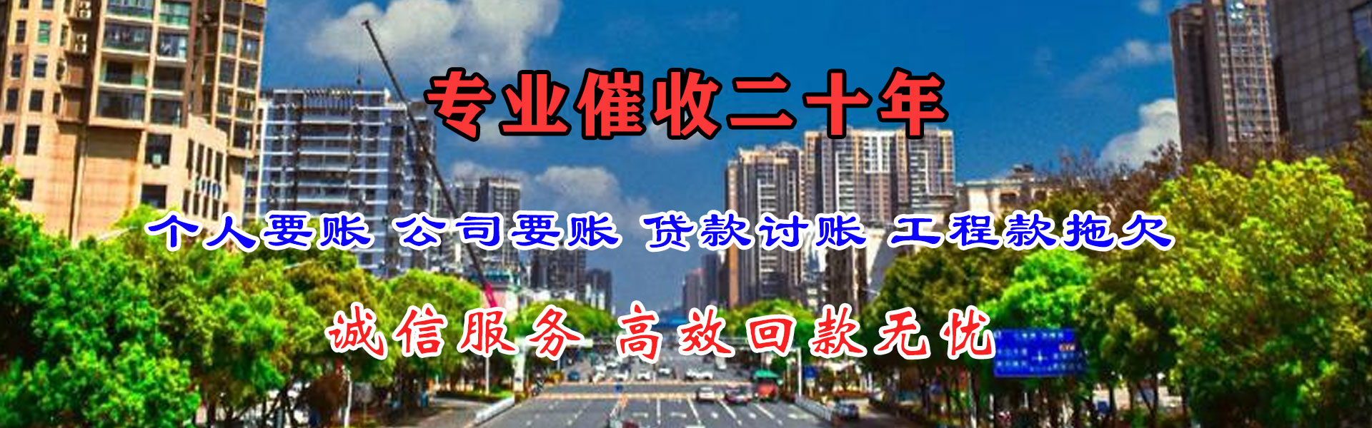 临沭要账公司