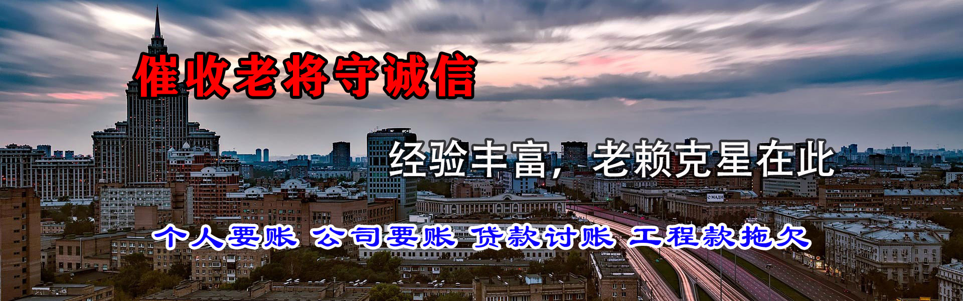 临沭收债公司
