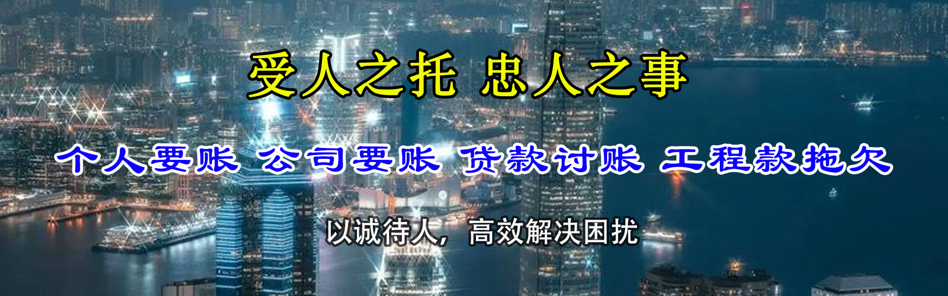 临沭收债公司