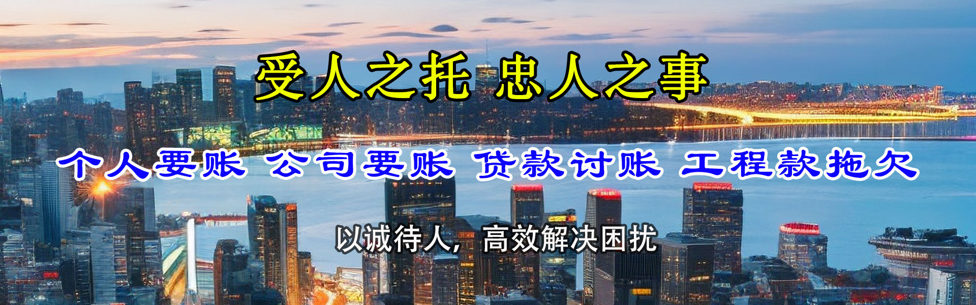 临沭要账公司